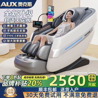 Oaks massage chair home full body space capsule multifunctional zero gravity intelligent electric massage sofa chair 2025 new top ten brands father's day gifts for parents 002a top flagship model/painted legs/mobile phone holder/wireless charging/white gray