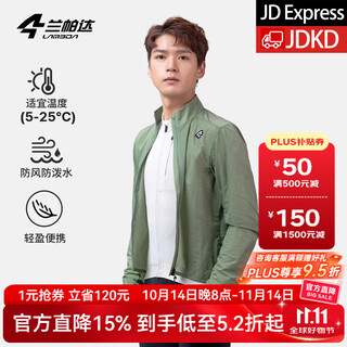 Lampada spring and autumn cycling jacket windproof men's cycling suit bicycle ultra-thin quick-drying cycling long-sleeved top yuqi yuqi green m (50-60kg)