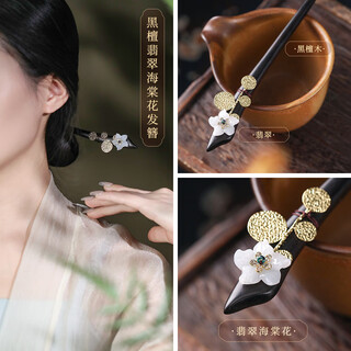 Phoenix nirvana new chinese style hairpin women's wooden hairpin osmanthus ancient style hanfu headwear hanfu accessories updo hair qingluan back hairpin