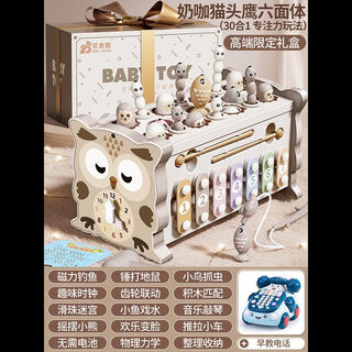 Bei jess children's multi-functional whack-a-mole fishing toy 1-2 years and 6 months for boys and girls baby educational early education toy gift naika multi-functional whack-a-mole toy + gift box + music phone