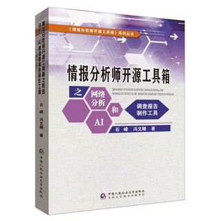 Intelligence analyst open source toolbox: network analysis, ai and investigative report production tools