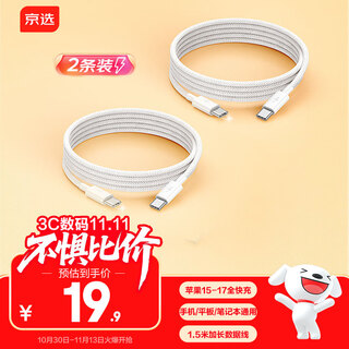 Jingxuan c to c data cable 2 type-c double-head pd100w fast charging charging cable 5a suitable for ipad apple/xiaomi/oppo/vivo laptop mobile phone 1.5 meters