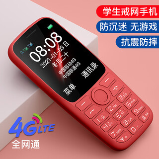 Duowei s9 student mobile phone, dedicated for the elderly to quit internet addiction, 4g full network, children's mobile phone, no games, mini super long standby, small mobile phone, non-intelligent mobile phone for men and women, senior high school students, middle and high school students, chinese red, no disturbance in class + no game internet access + super long standby