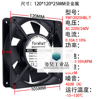 Axial flow fan all metal 12038/17238 oven high temperature resistant disinfection cabinet 130 degree iron leaf cooling fan 120*120*25mm 220v all metal
