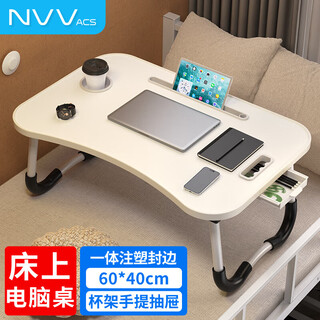 NVV 床上电脑桌书桌笔记本支架懒人可折叠小桌子 学生写字宿舍小桌板病床飘窗小饭桌阅读书桌NP-18ZE