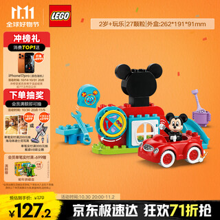 Lego building block assembly duplo 10454 meters wonderful house large particle building block table children's toy birthday gift