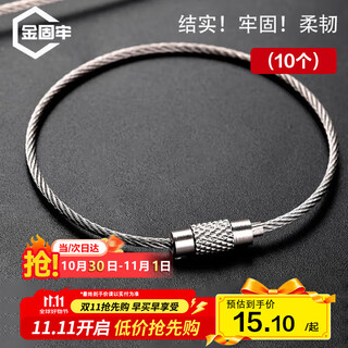 Jinguluo today/next day delivery wire lock buckle wire rope key ring stainless steel wire ring 2.0mm*30cm (10 pieces) kzs-1127
