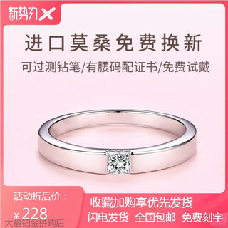 Platinum pt950 ring, imported moissanite diamond ring, d color for male and female couples, 30 points, wedding proposal, engagement, gift for boyfriend, light luxury style - simple square men's ring, closed ring, please note or contact customer service
