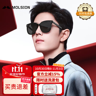 Molsion xiao zhan's same style korean style sunglasses d-shaped fashionable large frame sunglasses driving mirror ms3025c10