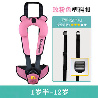 Car rear child safety belt adjustment retainer anti-stranglehold limiter in-car sleeping auxiliary strap a style rose pink plastic buckle isofix interface