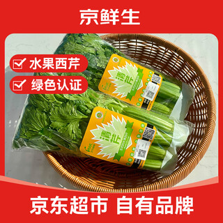 Beijing fresh raw yunnan plateau fruit celery net weight 4jin jin is equal to 0.5kg packed freshly picked straight from the source