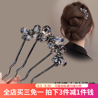 Idel's new chinese-style u-shaped hairpin ball head artifact hairpin hairpin for women 2025 new four-tooth comb hairpin headdress f3265 gun black butterfly comb