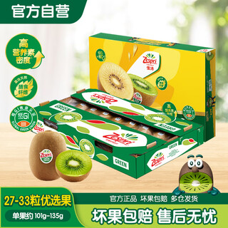 Zespri green kiwi fruit 27-33 original box single fruit approximately 101-135g fruit kiwi