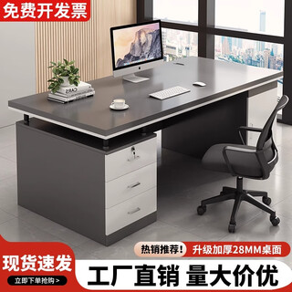 Three-frame wooden desk, boss desk, single desktop, office desk and chair combination, staff desk, light luxury home computer desk. highly recommended single desk 28 thick 140*60 high-grade gray assembly (installation instructions and tools provided)