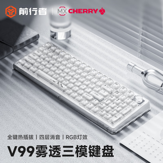 Forerunner v99 cherry cherry axis fog transparent wireless bluetooth three-mode customized mechanical keyboard and mouse set high-looking transparent rgb e-sports game boys and girls office mahjong sound v99pro-fog transparent-multi-function knob rgb music rhythm cherry mx rgb tea switch-office code word