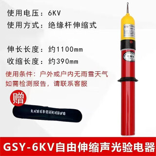 Bangyouchi high voltage retractable folding sound and light electroscope insulated high and low voltage rod electrician sound and light micro pocket type electroscope pen sound and light 6kv electroscope (bag)
