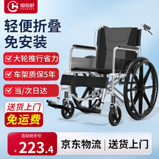 Hengbeishu manual wheelchair, lightweight folding pedal trolley, portable home travel scooter for the elderly hzb-01g, classic large wheel model (upgraded to self-push)