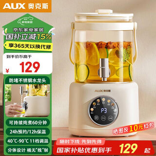 Oaks health pot, stew, all-in-one, teapot, kettle, faucet, electric kettle, fully automatic insulation, constant temperature, glass kettle, multi-level temperature adjustment, smart reservation, household flower tea bucket 2.5l/basic model