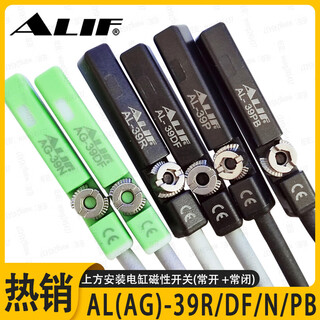 Ag-39df al-39r magnetic switch t-slot sensor alif electric cylinder sensing line two and three wires np normally closed b al39p02 three wires pnp normally open