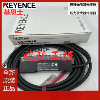 Original keyence proximity switch amplifier es-m1/m1p/m2/m2p/32dc/x38/eh es-32dc
