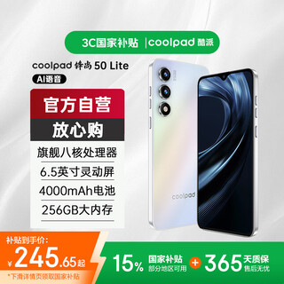 Coolpad fengshang 50 lite, brand new ultra-thin eight-core smartphone, cheap student price, large screen, 100 yuan, long battery life, backup phone for the elderly, game e-sports, 64g star mirror