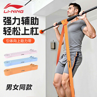 Li ning elastic rope pull-up power belt high school entrance examination auxiliary belt fitness men's resistance belt indoor horizontal bar pull belt 35kg