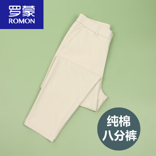 Romon pure cotton eight-point casual pants men's summer thin slim straight business commuting elastic waist tapered nine-point pants 3201b off-white eight-point pants 28 95-110jin jin equals 0.5 kg
