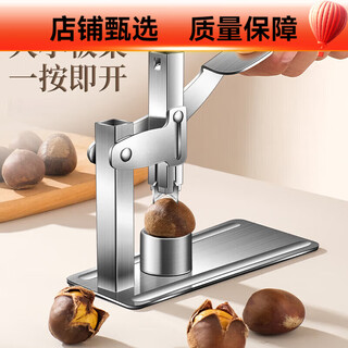 Japan thickened stainless steel chestnut opener small chestnut clipper chestnut sheller province stainless steel small