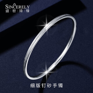 Shengshi qiyuan platinum bracelet for women pt950 platinum bracelet genuine pure platinum semi-solid nail sand bracelet with round closed mouth 7.14g inner diameter 56mm width 3mm
