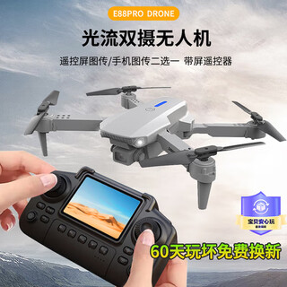 Kailesi e88 gray screen remote control dual-camera drone aerial photography remote control professional quadcopter children's birthday gift