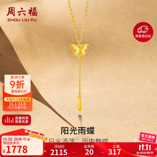Saturday fortune yellow 18k color gold necklace pendant butterfly birthday gift for women c0613080 40+5cm