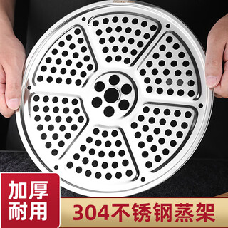 Newair thickened 304 stainless steel steaming rack, round steaming slices, steamed bun drawer, bun steamer, water-proof steaming tray, household steamer grate, steaming tray 30cm (2 sets of high and low tripods, 3 each)