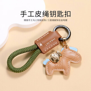 Fanxia high-end cowhide rope car key chain pendant genuine leather key chain pendant key ring ring pendant universal for men and women