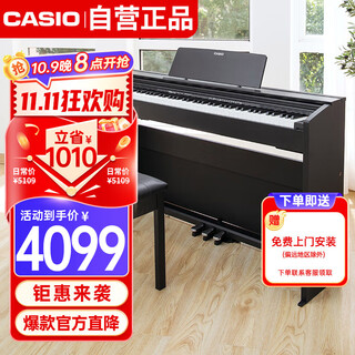 Casio electric piano px870 black upright adult and child 88-key heavy hammer smart app interactive sharing + piano bench