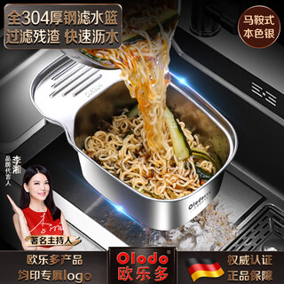 Orado kitchen sink filter 304 stainless steel pool filter sink drain basket anti-clogging filter artifact 304 sink saddle drain basket natural silver