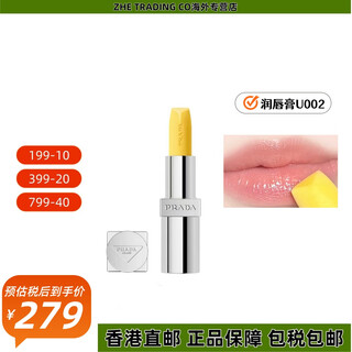 Prada lip balm moisturizing and moisturizing color changing lipstick colorful and not easy to fade banana yellow celebrity style for girlfriend lip balm u002 banana yellow