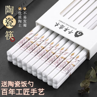Jingyouyu jingdezhen ceramic chopsticks, non-slip, easy to clean, anti-mildew, national style, high temperature resistance, household chopsticks, national color, tianxiang, anti-slip, anti-fall, 10 pairs, rice spoons, high temperature resistance, easy to clean
