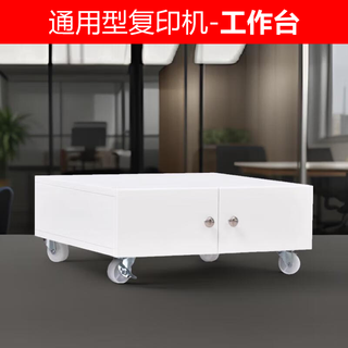 惠普（HP）E78523/78528dn 87740dn/z 87750dn/z 87760dn/z 87770dn/z M880z打印机通用型底座 地柜 工作台 工作台 随机发【以实物为准】 购部分机器即送