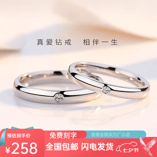Pt950 platinum proposal diamond ring moissanite ring plain ring couple ring valentine's day gift for girlfriend simple men's ring + free engraving + luxury gift box - light luxury style close contact customer service/remark ring number