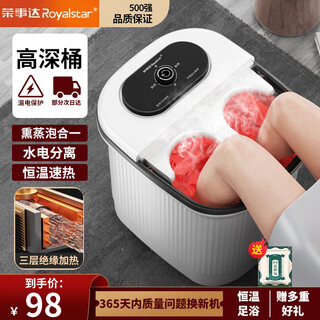 Royalstar foot bath bucket heated foot bath foot bath automatic massage electric foot bath constant temperature smart fumigation household high and deep bucket elderly birthday gift for parents knob foot action luxury heightening-constant temperature and rapid heating-fumigation bath-medicine bag