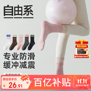 Free style yoga socks for women 2 pairs dance fitness pilates anti-pilling mid-length professional non-slip sports socks autumn and winter