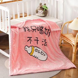 Ye yu kindergarten quilt baby blanket baby cover blanket windproof blanket double-layer double-sided velvet thickened warm autumn and winter blanket large bottle powder 100x120 1.3jin jin equals 0.5kg simple packaging for personal use