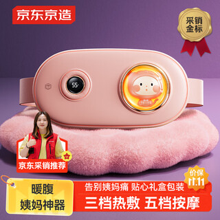 Light luxury space capsule warmer belt made by jingdong, practical gift for girls to relieve menstrual cramps, hot compress and baby warmer belt for aunts