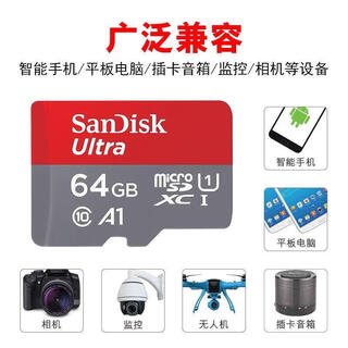 闪迪（SanDisk）Micro SD卡内存卡256g监控class10行车记录仪存储128g无人机switch卡512g手机32g 64GB【全新国行正品】140MB/S