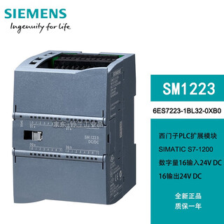 Plc s7-1200 digital expansion module sm1221 sm1222 sm1223 7222 ling 6es7223-1bl32-0xb0_16 in 16 out
