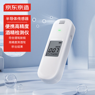 Made in tokyo, detective alcohol tester, breathable alcohol tester, high-precision, sensitive, alcohol tester for drinking and driving, suitable for home and car use