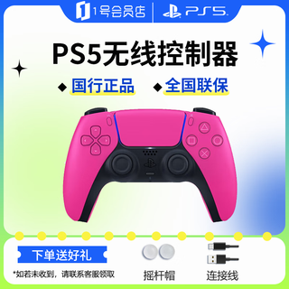 Sony (sony) ps5 playstation national bank ps5 controller wireless controller supports pc steam compatible black myth new star fan sends birthday gift to boyfriend and girlfriend