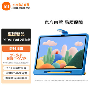 Xiaomi redmi pad 2 tablet 11-inch 2.5k ultra-clear eye protection screen thepaper os2 tablet android smart learning and office new model gray lexue edition 6gb 128g standard edition