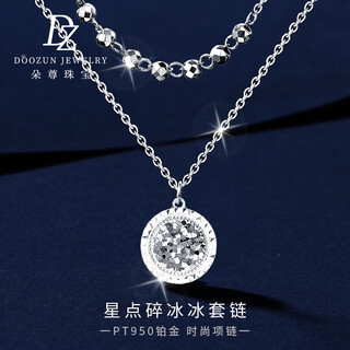Duozun pt950 platinum necklace women's genuine pure platinum star point crushed ice platinum chain chinese valentine's day gift for girlfriend, ready stock star point crushed ice chain 8.45g