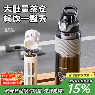 Cica sports kettle large capacity men's tritan tea water separation tea cup tons of buckets outdoor sports water cup summer black gray 820ml (large tea warehouse + with scale)